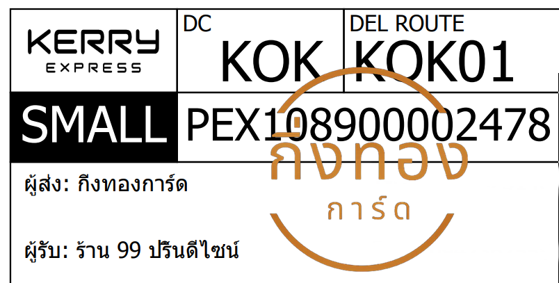 [KERRY] Ѵ  촧ҹǪ ػ Ҵ 5x7  ˹ ͧ ҹ 99  Ѻ