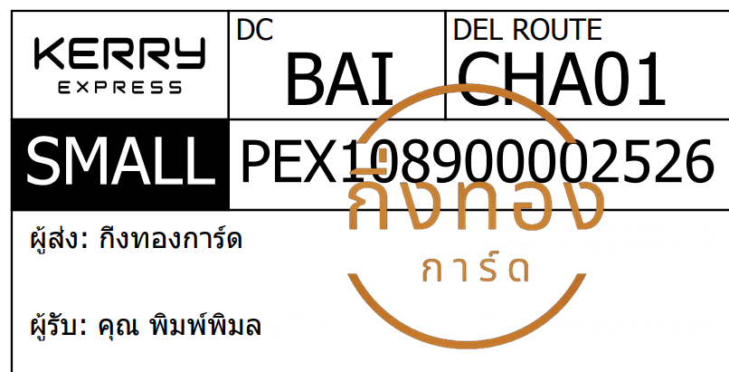 [KERRY] Ѵ ͧ觧ҹ ͧ촢鹺ҹ  29 ժ Ҵ 5x7  ˹ 80  س  ǤѺ