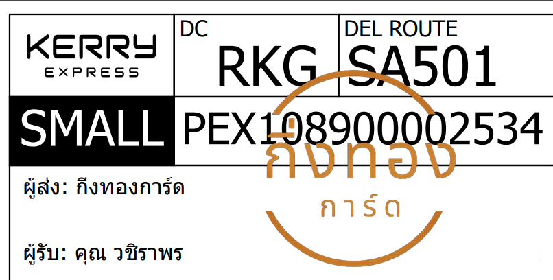 [KERRY] Ѵ ͧ촧ҹǪ ͧط ͧحѰ  29 դ Ҵ 5x7  ˹ 80  س ǪҾ ǤѺ