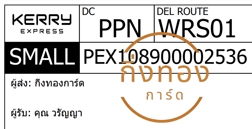 [KERRY] Ѵ ͧ觧ҹ ͧ촢鹺ҹ  29 ժ Ҵ 5x7  ˹ 80  س ѭ ǤѺ