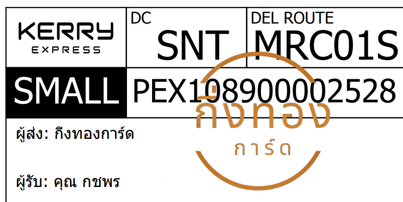 [KERRY] Ѵ ͧ觧ҹ ͧ촢鹺ҹ  29 ժ Ҵ 5x7  ˹ 80  س  ǤѺ