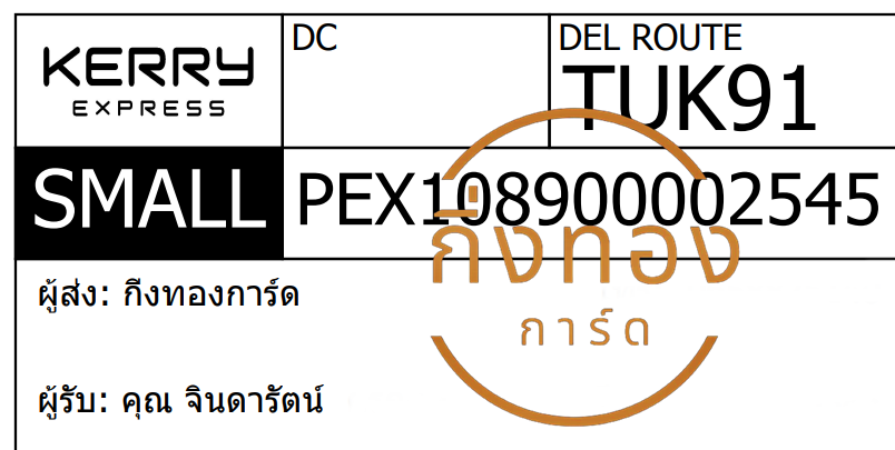 [KERRY] Ѵ 촾 촧ҹǪ ػ Ҵ 5x7  ˹ ͧ (3412) س Թѵ ǤѺ