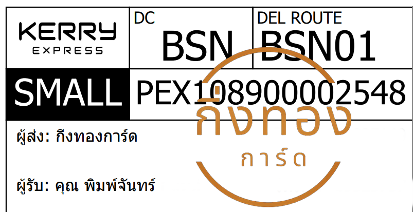 [KERRY] Ѵ 촾 觧ҹ ҾԸͤ͹ Ҵ 5x7  ˹ ͧ (85241) سѹ ǤѺ