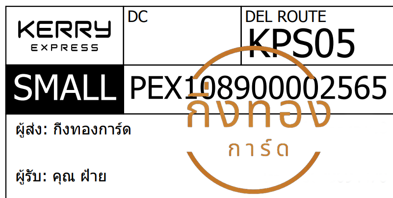 [KERRY] Ѵ ͧ觧ҹ ͧ촢鹺ҹ  29 ժ Ҵ 5x7  ˹ 80  س  ǤѺ