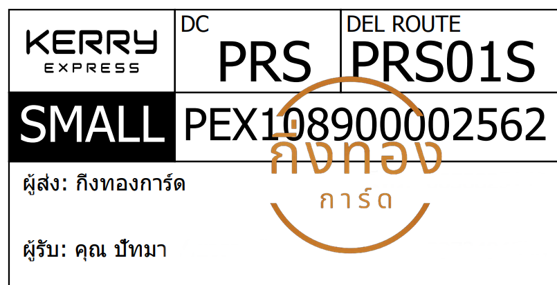 [KERRY] Ѵ  觧ҹ ҧҹ Ҵ 4x6  ˹ ͧ س ѷ ǤѺ