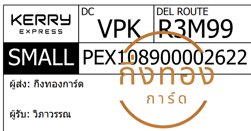 [KERRY] Ѵ ͧ촧ҹǪ ͧԹ ͧحѰ  29 դ Ҵ 5x7  ˹ 80  س ó ǤѺ