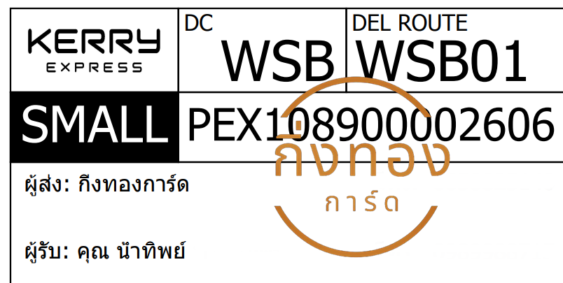 [KERRY] Ѵ ͧ촧ҹǪ ͧԹ ͧحѰ  29 դ Ҵ 5x7  ˹ 80  س ӷԾ ǤѺ