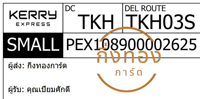 [KERRY] �Ѵ�� �ͧ�����觧ҹ �ͧ���촢�鹺�ҹ���� ���� 29 �տ�� ������ ��Ҵ 5x7 ���� ˹� 80 ��� ���س������ѡ���