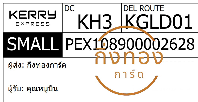 [KERRY] �Ѵ�� �ͧ���촧ҹ�Ǫ �ͧ��Թ �ͧ�ح�Ѱ� ���� 29 �դ��� ��Ҵ 5x7 ���� ˹� 80 ��� ���س ��ٺԹ ���Ǥ�Ѻ