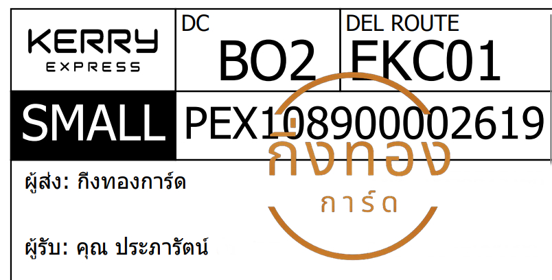 [KERRY] �Ѵ�� �ͧ���촧ҹ�Ǫ �ͧ��Թ �ͧ�ح�Ѱ� ���� 29 �դ��� ��Ҵ 5x7 ���� ˹� 80 ��� ���س ������ѵ�� ���Ǥ�Ѻ