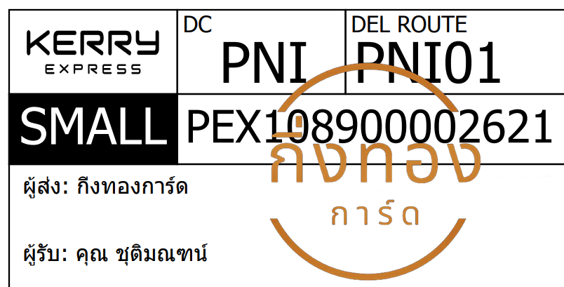 [KERRY] �Ѵ�� �ͧ�����觧ҹ �ͧ���촢�鹺�ҹ���� ���� 29 �ժ��� ��Ҵ 5x7 ���� ˹� 80 ��� ���س �ص������ ���Ǥ�Ѻ