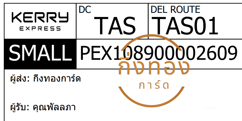 [KERRY] �Ѵ�� �ͧ���촧ҹ�Ǫ �ͧ��Թ �ͧ�ح�Ѱ� ���� 29 �դ��� ��Ҵ 5x7 ���� ˹� 80 ��� ���س ������ ���Ǥ�Ѻ