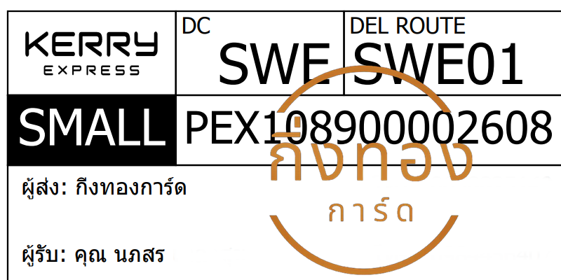 [KERRY] �Ѵ�� �ͧ�����觧ҹ �ͧ���촢�鹺�ҹ���� ���� 29 �տ�� ��Ҵ 5x7 ���� ˹� 80 ��� ���س ���� ���Ǥ�Ѻ