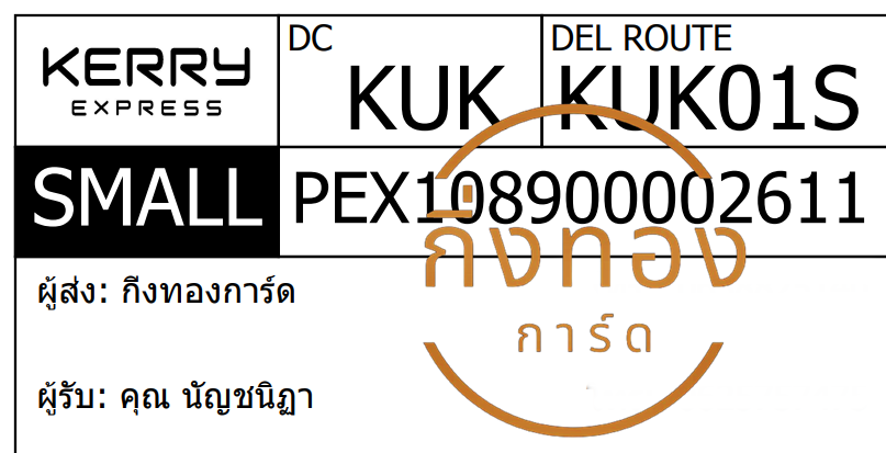 [KERRY] �Ѵ�� �ͧ�����觧ҹ �ͧ���촢�鹺�ҹ���� ���� 29 ������ ��Ҵ 5x7 ���� ˹� 80 ��� ���س �ѭ��Ԯ� ���Ǥ�Ѻ