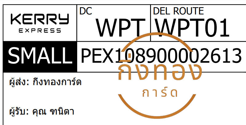 [KERRY] Ѵ ͧ觧ҹ ͧ촢鹺ҹ  29 տ Ҵ 5x7  ˹ 80  س Ե ǤѺ