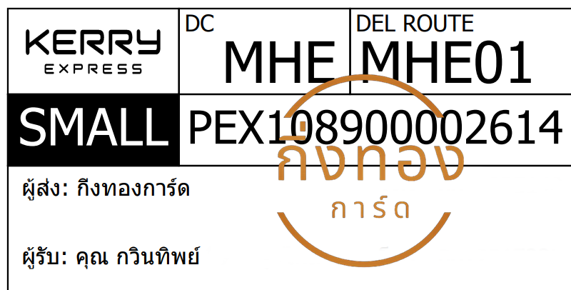 [KERRY] Ѵ ͧ觧ҹ ͧ촢鹺ҹ  29 տ Ҵ 5x7  ˹ 80  س ԹԾ ǤѺ