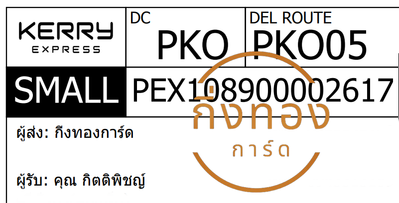 [KERRY] Ѵ ҡ촡Թ ҡ촺حѰ Ҵ 5x7  ˹ ͧ س ԵԾԪ ǤѺ