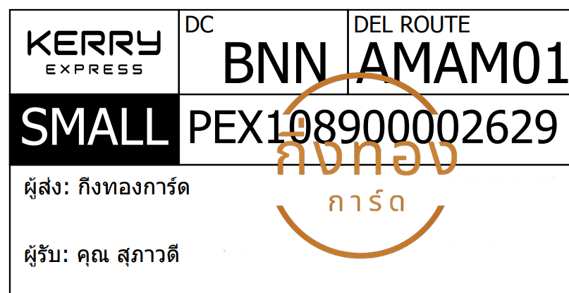 [KERRY] �Ѵ�� ���촾��������ط����ǹ���� �ǹ͹����ٻ ��Ҵ 5x7 ���� ˹������ ������ͧ (85382) ���س����Ǵ� ���Ǥ�Ѻ