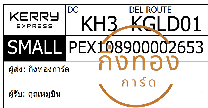 [KERRY] Ѵ ͧ촧ҹǪ ͧط ͧѰ  10 դ Ҵ 4x7.5  ˹ 80  س ٺԹ Ѻ
