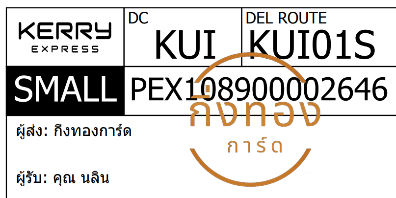 [KERRY] �Ѵ�� �ͧ�����觧ҹ �ͧ���촧ҹ�Ǫ ���� 7 �ժ��� ��� ���� 4x6 ���� ˹� 80 ���+�ͧ�ҹ����Դ ���س ��Թ ��Ѻ