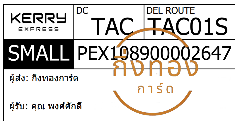 [KERRY] Ѵ 촾 촧ҹǪ ҾԸͤ͹ Ҵ 5x7  ˹ ͧ (3451) س ѡ ǤѺ