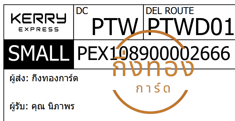 [KERRY] Ѵ ͧ觧ҹ ͧ촢鹺ҹ  29 ժ Ҵ 5x7  ˹ 80  س Ҿ ǤѺ