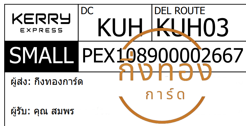 [KERRY] Ѵ ҡ觧ҹ ҡ촧ҹ Ҵ 4x6  ˹ ͧ س  ǤѺ