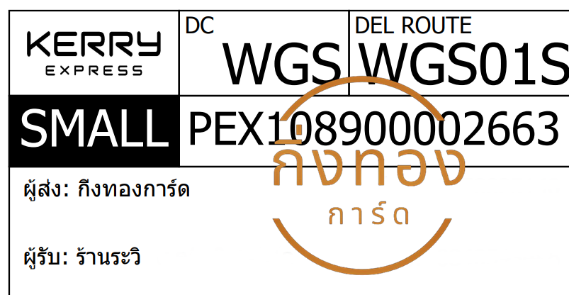 [KERRY] Ѵ 촾 촧ҹǪ ػ Ҵ 5x7  ˹ ͧ (3440) ҹ  ǤѺ