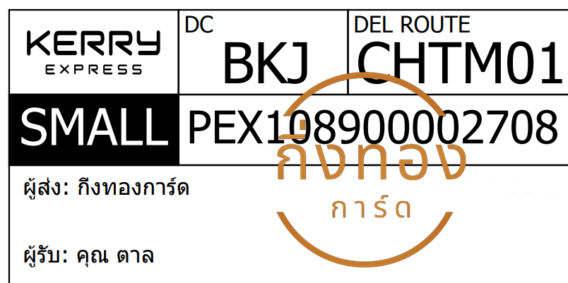 [KERRY] Ѵ ͧ觧ҹ ͧ촢鹺ҹ  29 ժ Ҵ 5x7  ˹ 80  س  ǤѺ