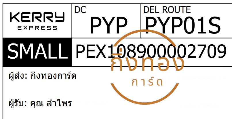 [KERRY] Ѵ ͧ觧ҹ ͧ촢鹺ҹ  7 / 29 ժ 4x6 / 5x7  ˹ 80  س  Ѻ