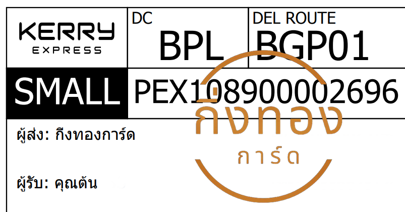 [KERRY] Ѵ ͧ觧ҹ ͧ촢鹺ҹ  29 ժ Ҵ 5x7  ˹ 80  س  ǤѺ
