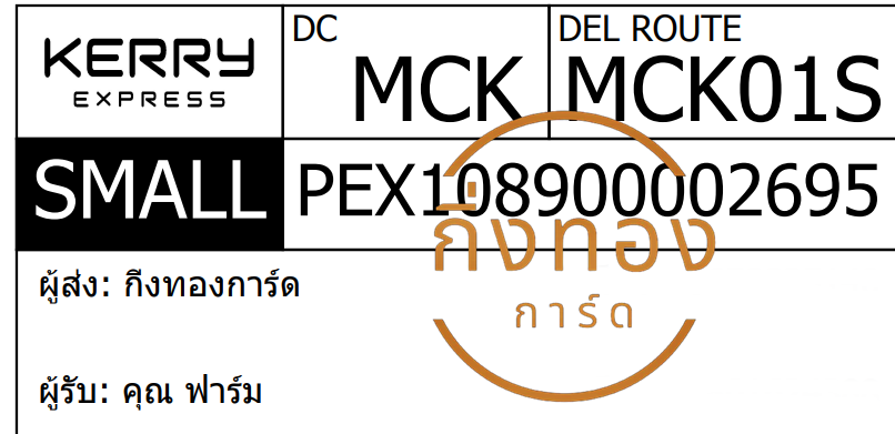 [KERRY] Ѵ ͧ觧ҹ ͧ촢鹺ҹ  29 ժ Ҵ 5x7  ˹ 80  س  ǤѺ