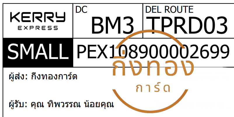 [KERRY] Ѵ ͧ觧ҹ ͧ촢鹺ҹ  29 ժ Ҵ 5x7  ˹ 80  س Ծó ǤѺ
