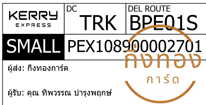 [KERRY] Ѵ ͧ觧ҹ ͧ촢鹺ҹ  29 ժ Ҵ 5x7  ˹ 80  س Ծó ǤѺ