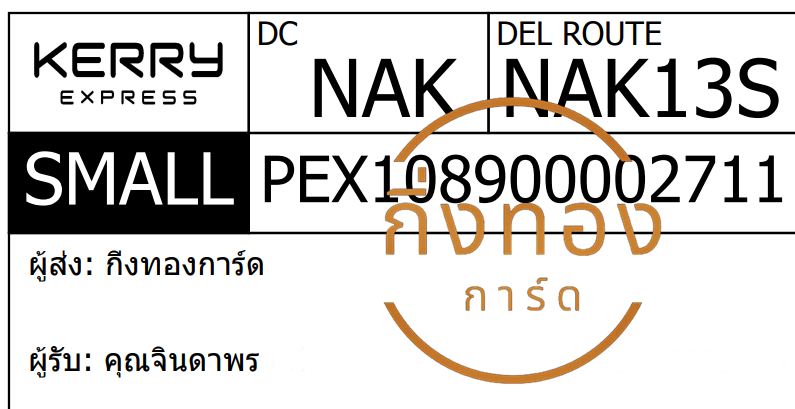 [KERRY] Ѵ  촧ҹǪ ػ Ҵ 5x7  ˹ ͧ س ԹҾ ǤѺ