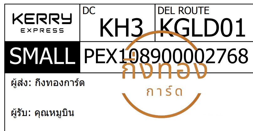 [KERRY] Ѵ ͧ觧ҹ ժ 4x7.5  ͧ촧ҹǪ դ 4x6  ˹ 80  س ٺԹ ǤѺ