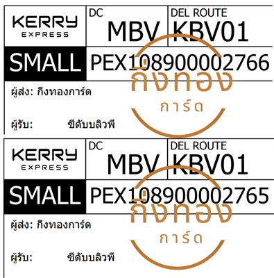 [KERRY] Ѵ ͧһ ͧԹ ͧ»Ѩ ͧԴ  9 բ Ҵ 4x9  ˹ 80  մѺǾ ǤѺ