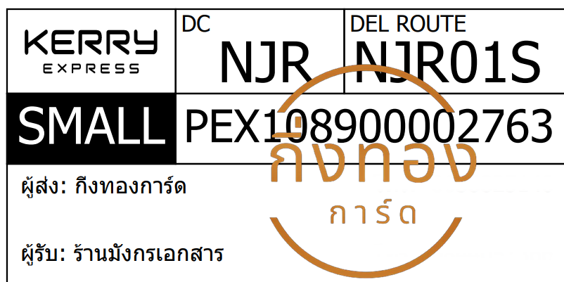 [KERRY] Ѵ ͧһ ͧԹ ͧ»Ѩ ͧԴ  9 բ Ҵ 4x9  ˹ 80  ҹѧ ǤѺ