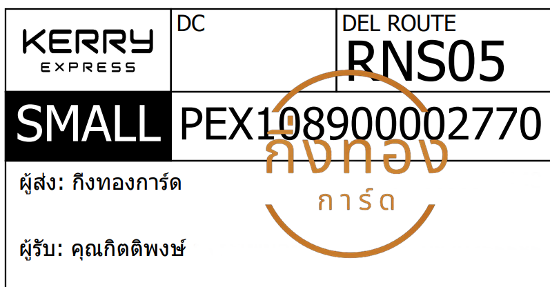 [KERRY] Ѵ ͧ촧ҹǪ ͧԹ ͧحѰ ͧحط  29 դ Ҵ 5x7  ˹ 80  س ԵԾ