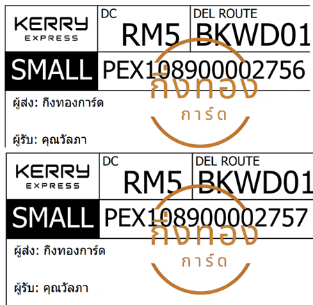[KERRY] Ѵ ͧ촧ҹǪ ͧԹ ͧحѰ ͧحط  29 դ Ҵ 5x7  ˹ 80  س  Ѻ