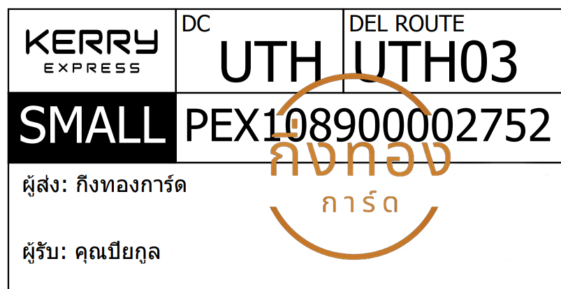 [KERRY] Ѵ ͧ觧ҹ ͧ촧ҹǪ  29 ժ   Ҵ 5x7  ˹ 80  س ¡ ǤѺ