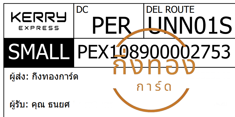 [KERRY] Ѵ ͧ촧ҹǪ ͧػ Ҵ 5x7  ͧ 29 դ س  ǤѺ