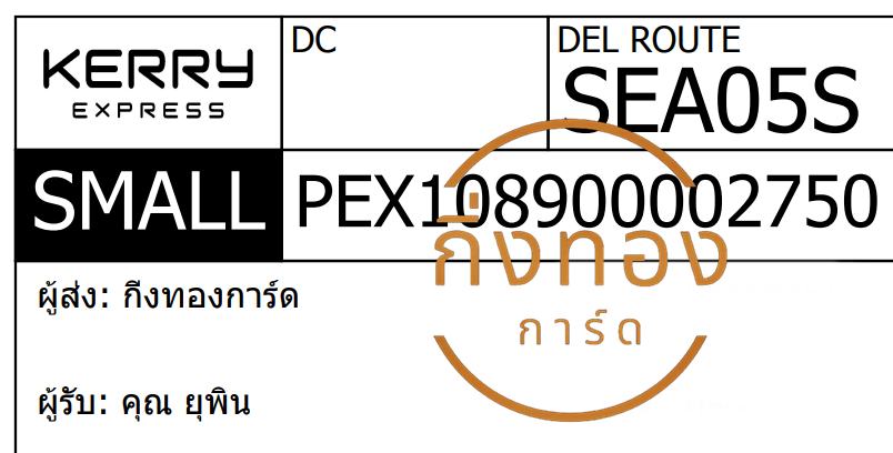 [KERRY] Ѵ ͧ觧ҹ ͧ촢鹺ҹ  29 ժ Ҵ 5x7  ˹ 80  س ؾԹ ǤѺ