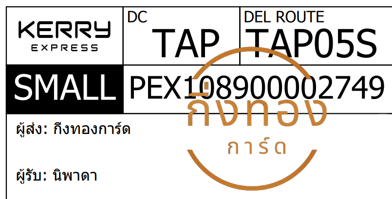 [KERRY] Ѵ ͧ觧ҹ ͧ촢鹺ҹ  29 ժ Ҵ 5x7  ˹ 80  س ԾҴ ǤѺ