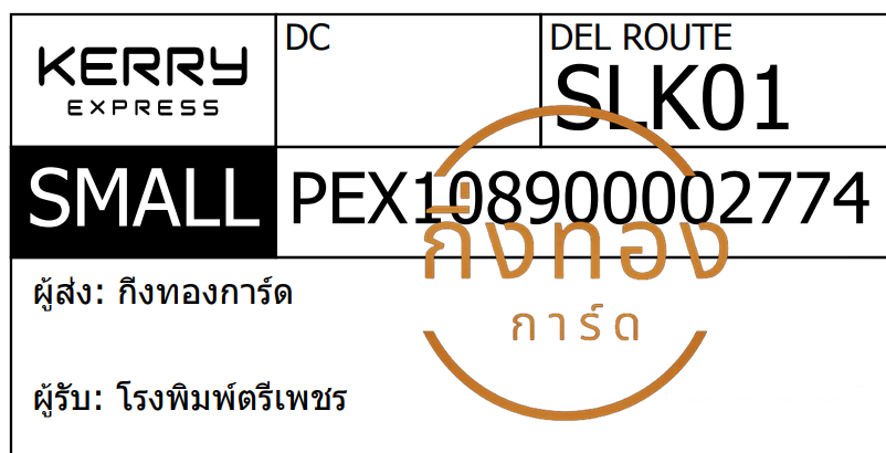 [KERRY] Ѵ  촧ҹǪ ػ Ҵ 5x7  ˹ ͧ çྪ ǤѺ