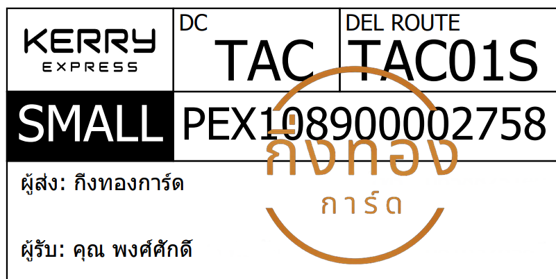 [KERRY] Ѵ  촧ҹǪ ػ Ҵ 5x7  ˹ ͧ س ѡ ǤѺ