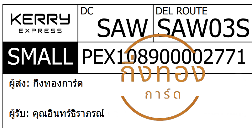 [KERRY] Ѵ  觧ҹ 촧ҹ Ҵ 4x7.5  ẺѺ ͧ س Թó Ѻ