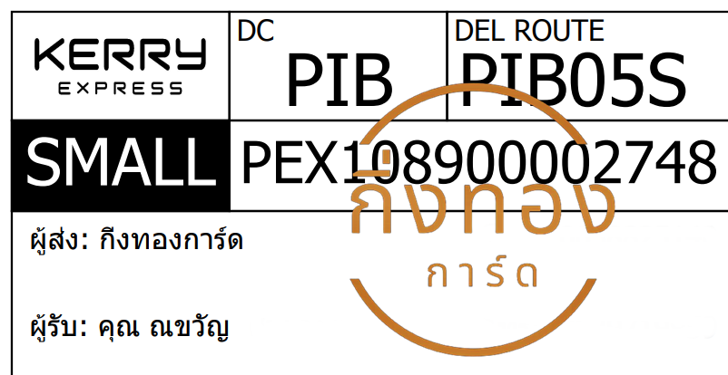 [KERRY] Ѵ 촾촧ҹǪ ҾԸͤ͹ Ҵ 5x7  ˹ ͧ (3451) س ѭ ǤѺ