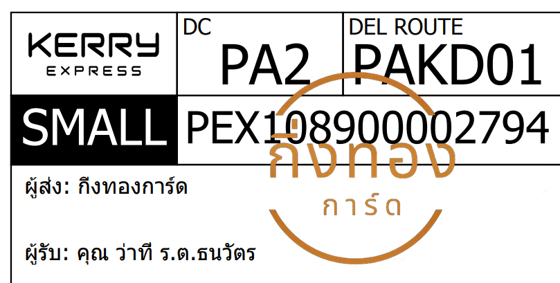 [KERRY] Ѵ ͧ촧ҹǪ ͧط ͧحѰ Ҵ 4x7.5  ͧ 10 դ س ҷ .. ѵ ǤѺ