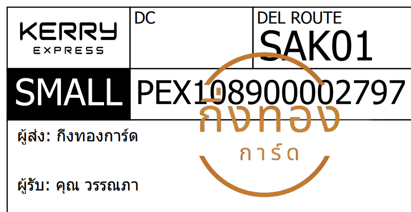 [KERRY] Ѵ  촧ҹǪ ػ Ҵ 5x7  ˹ ͧ س ó ǤѺ 